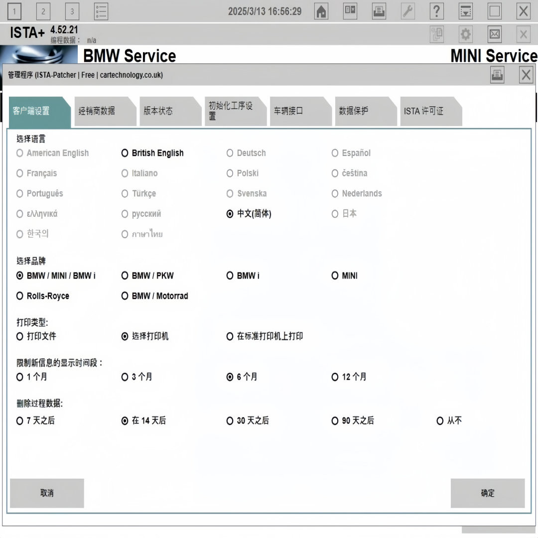 2025 For bmw ista plus full di - Interior Design Software recension och pris