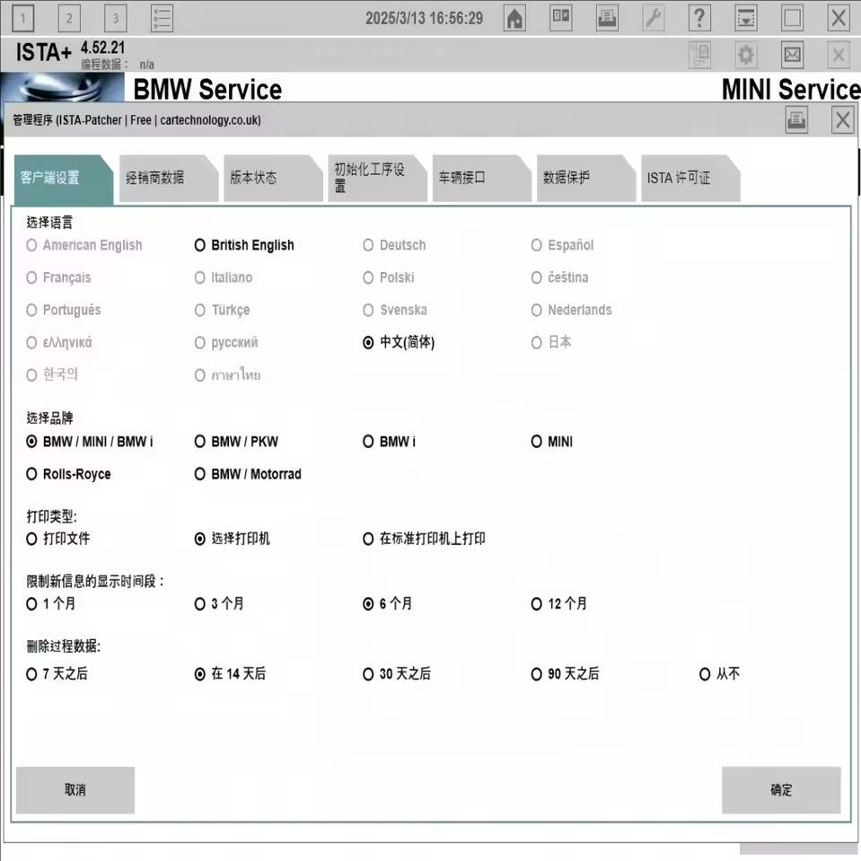 Best For B-M-W ISTA 4.57.21 pl - Interior Design Software recension och pris