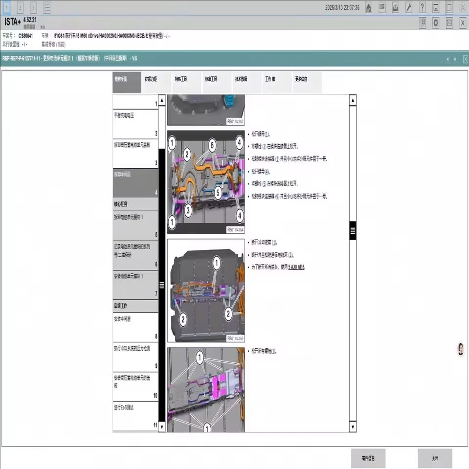 Best For B-M-W ISTA 4.57.21 pl - Interior Design Software recension och pris